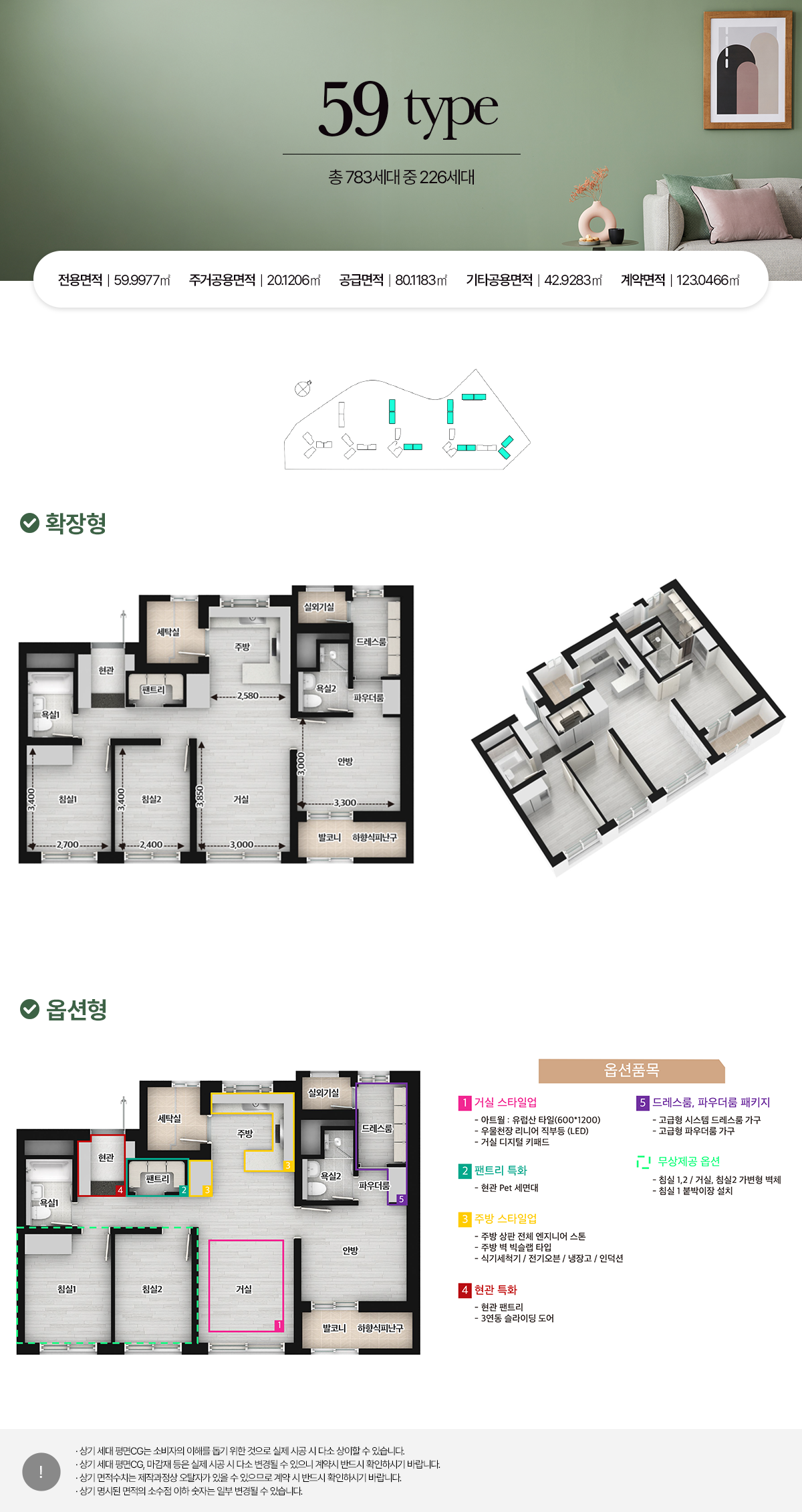 왕숙 진접 메르디앙 더퍼스트59.png