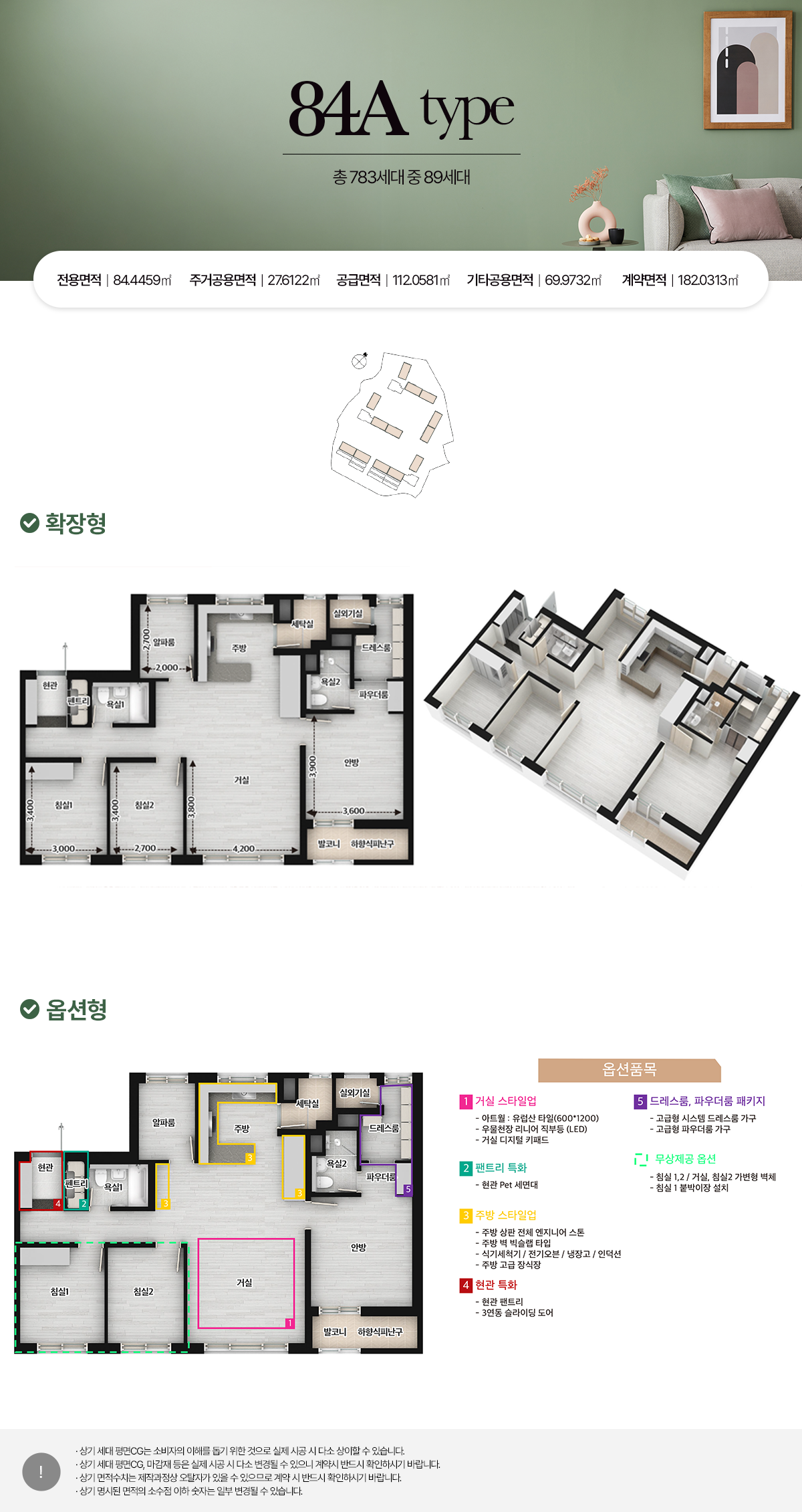 왕숙 진접 월드메르디앙.png