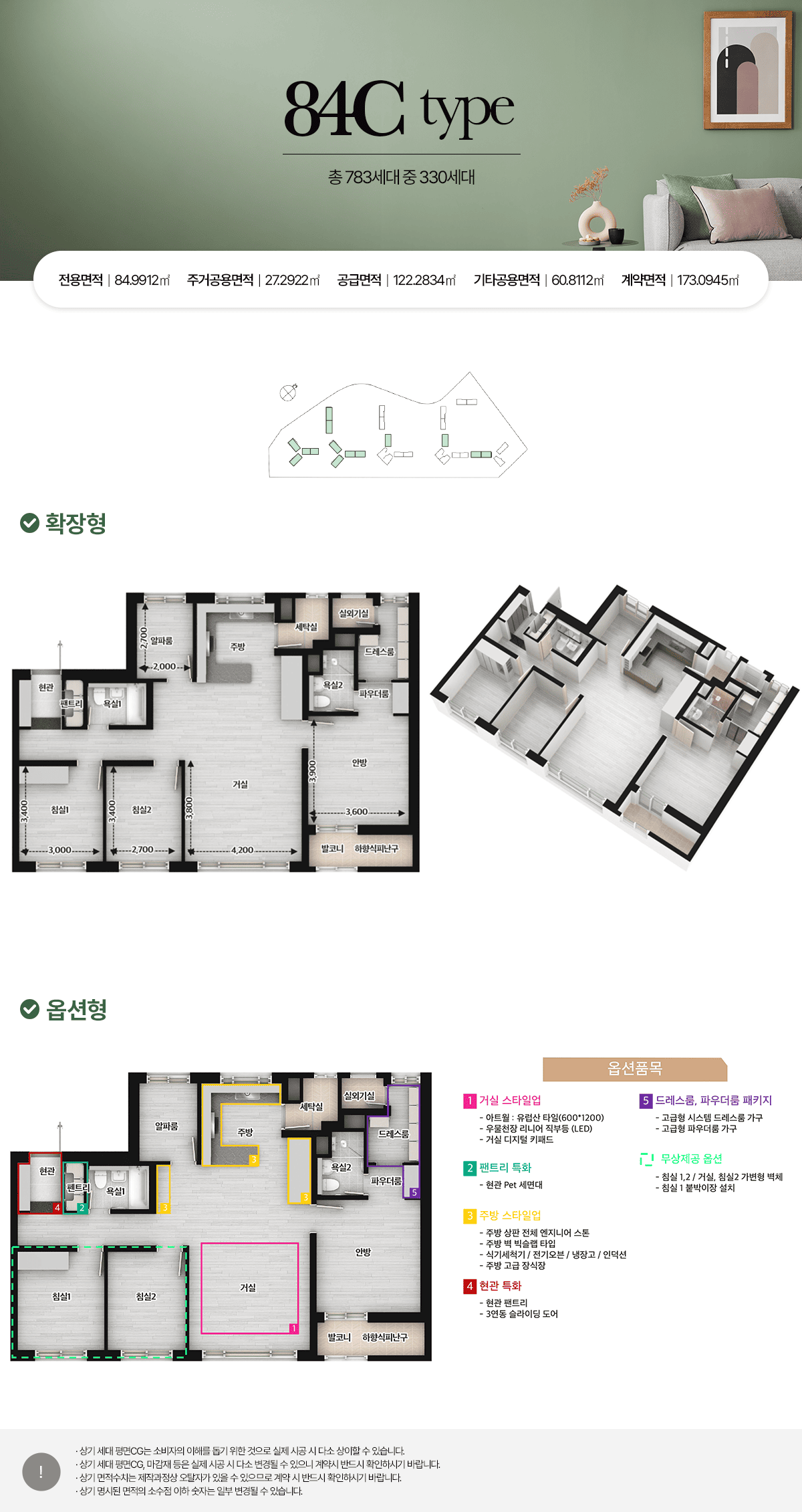 왕숙진점 월드메르디앙 84c.png